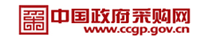 中国政府采购网